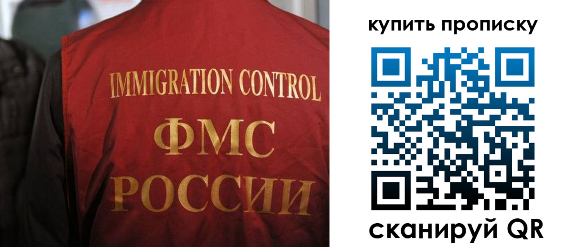прописка 2025 в Приморском крае