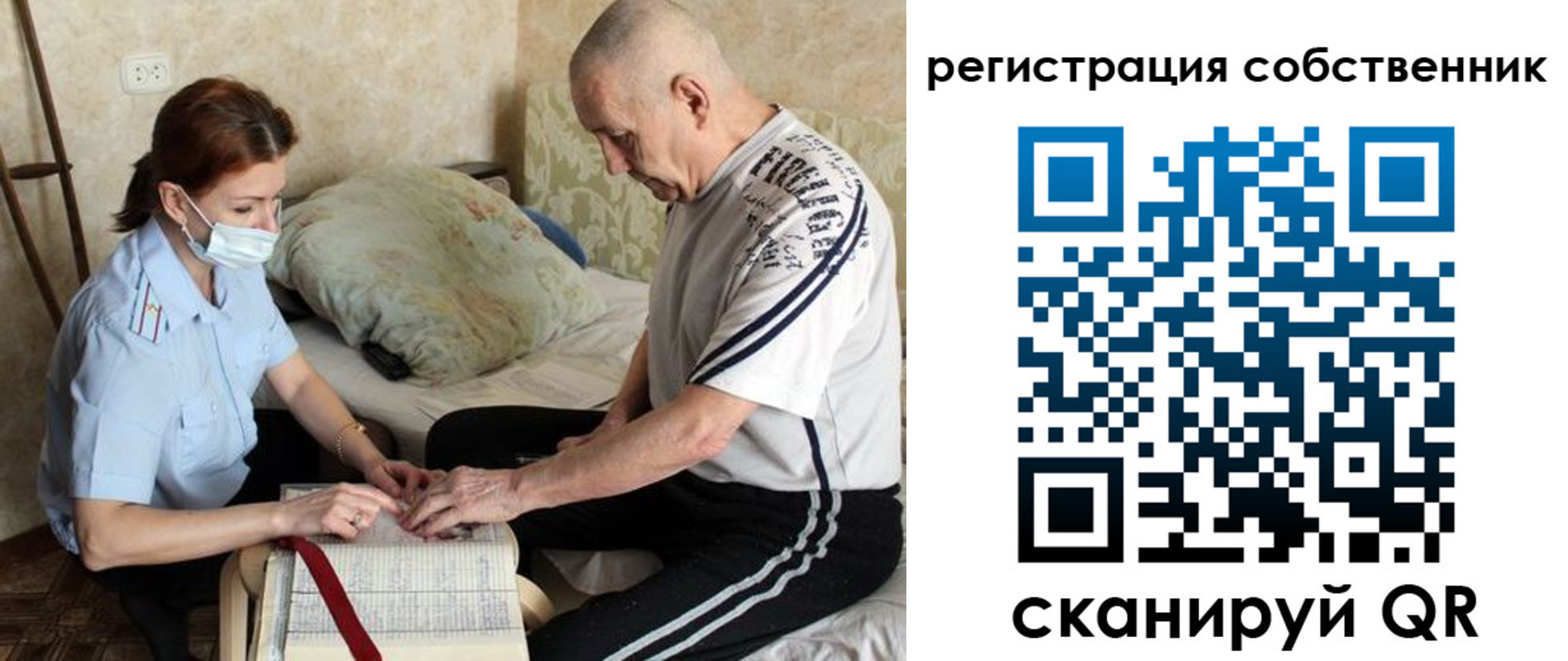 временная регистрация поиск в Приморском крае