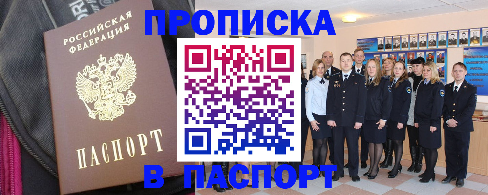 временная регистрация законно в Приморском крае