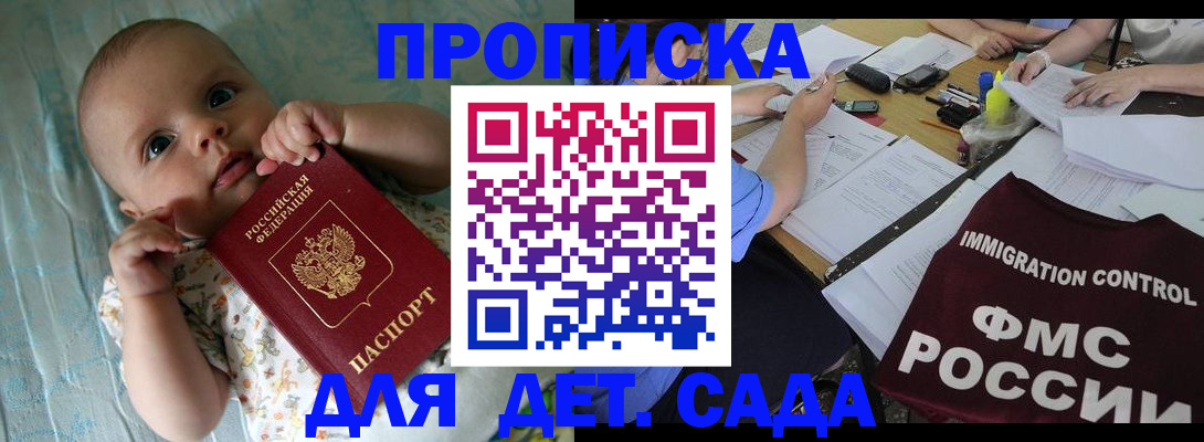 временная регистрация собственник в Приморском крае