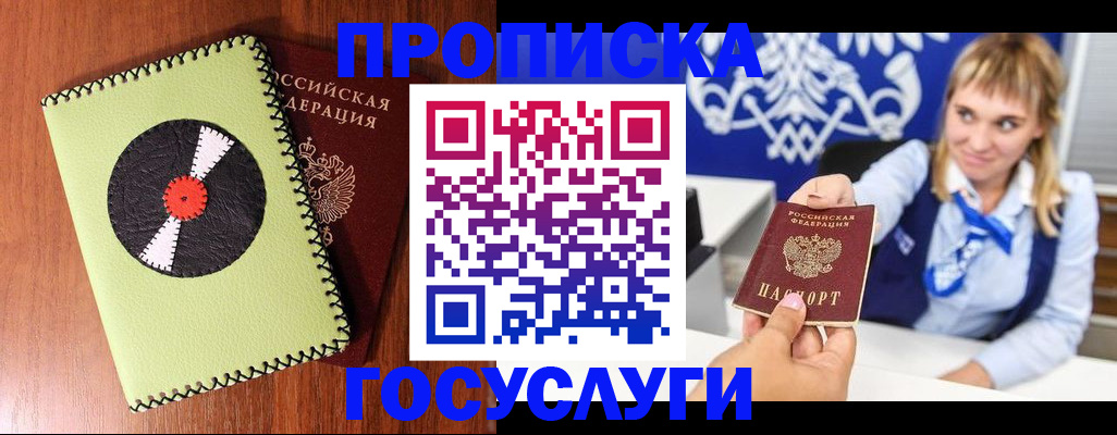 временная регистрация собственник в Приморском крае