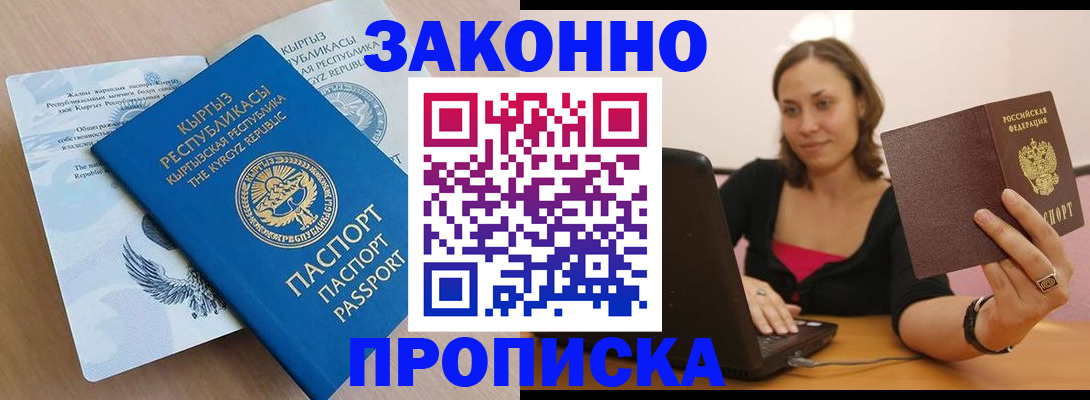 временная прописка в Приморском крае