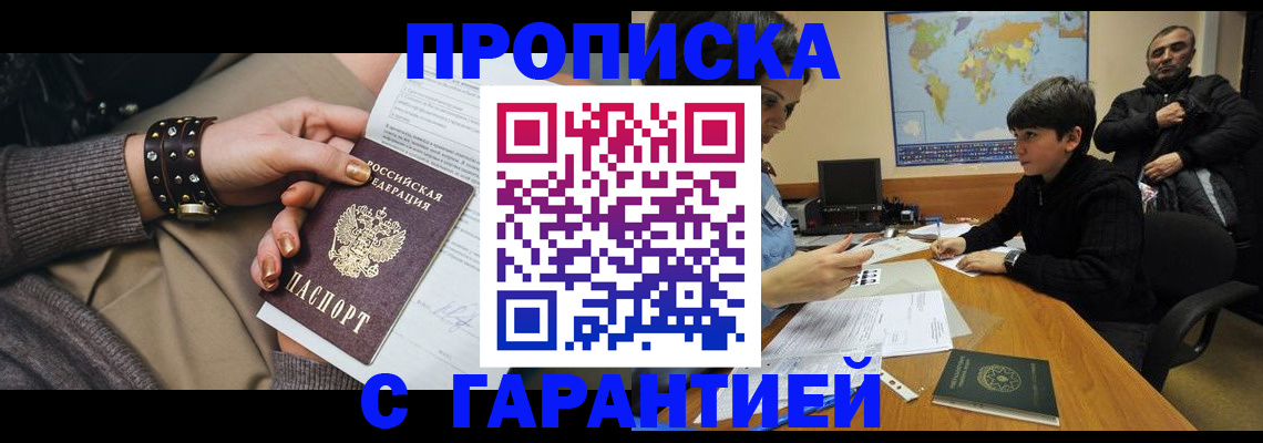 временная регистрация собственник в Приморском крае