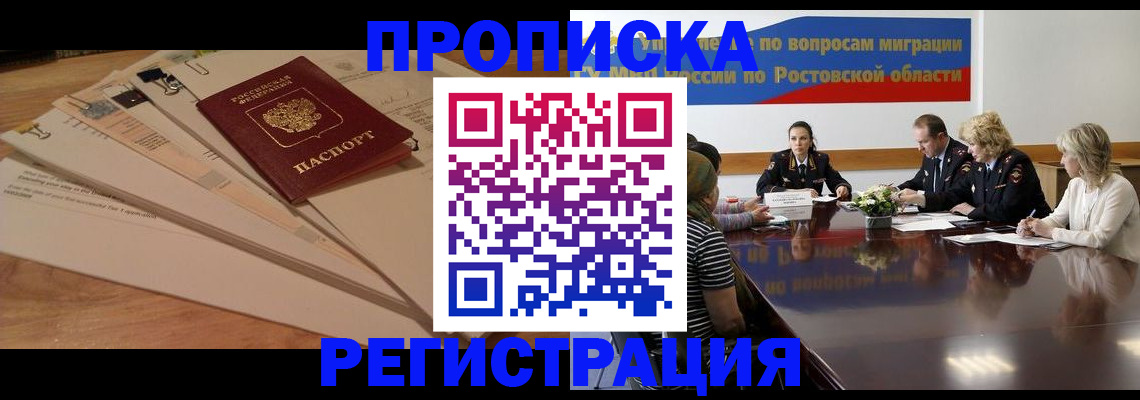 пропишу в квартире в Приморском крае